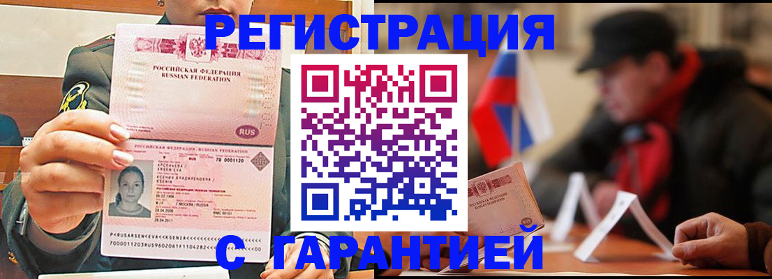 прописка поиск в Чкаловске