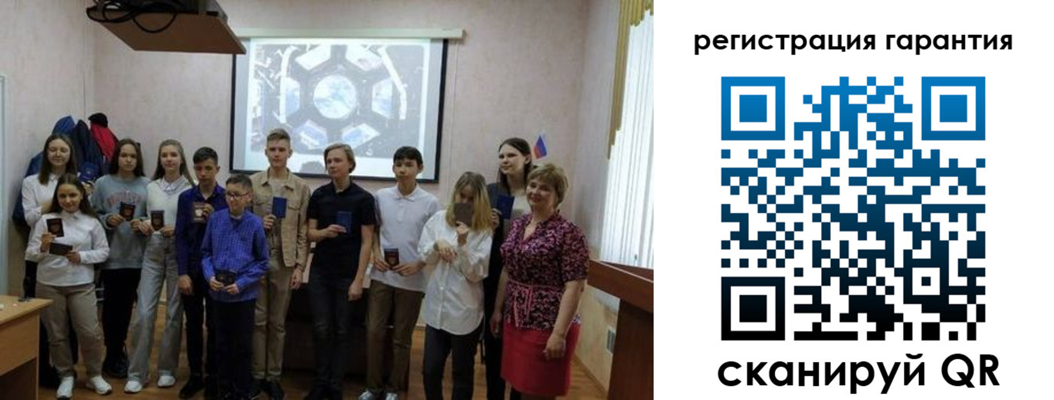 регистрация для дет. сада в Чкаловске