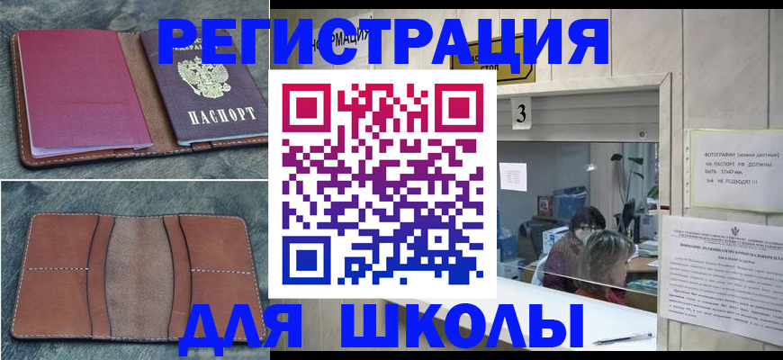 временная регистрация надежно в Чкаловске
